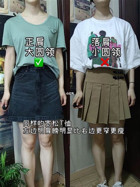 女生肩膀寬度|寬肩女性必看！徹底解釋適合你的衣服、不適合你的衣。